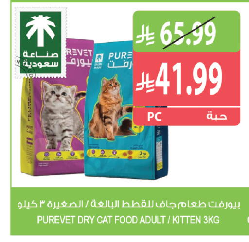 available at Farm  in KSA, Saudi Arabia, Saudi - Al Khobar