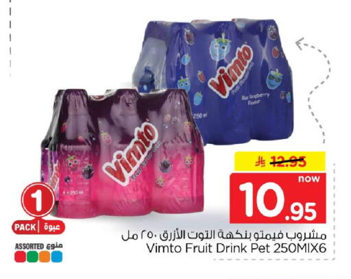 available at هايبر الوفاء in مملكة العربية السعودية, السعودية, سعودية - الخرج