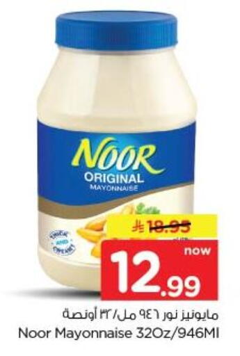 available at نستو in مملكة العربية السعودية, السعودية, سعودية - الخبر‎