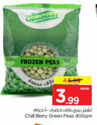 Peas available at نستو in مملكة العربية السعودية, السعودية, سعودية - الخرج