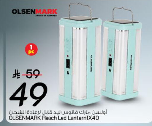 available at مارك & سيف in مملكة العربية السعودية, السعودية, سعودية - الخبر‎