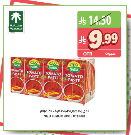 Tomato available at Farm  in KSA, Saudi Arabia, Saudi - Al Khobar