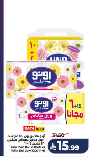 available at لولو هايبرماركت in مملكة العربية السعودية, السعودية, سعودية - الخرج