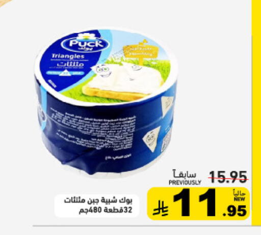 available at أسواق رامز in مملكة العربية السعودية, السعودية, سعودية - تبوك