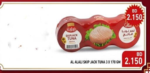 available at مجموعة حسن محمود in البحرين