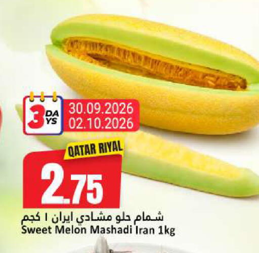 Melon from Qatar Iran available at Dana Hypermarket in Qatar - Al Rayyan
