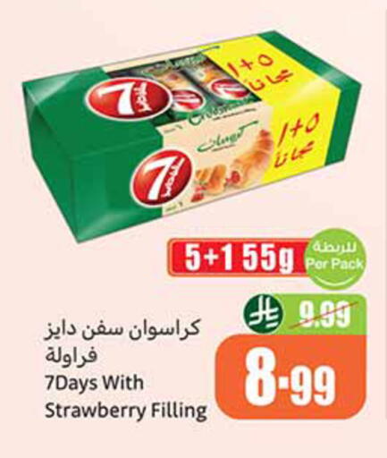 Strawberry available at Othaim Markets in KSA, Saudi Arabia, Saudi - Medina