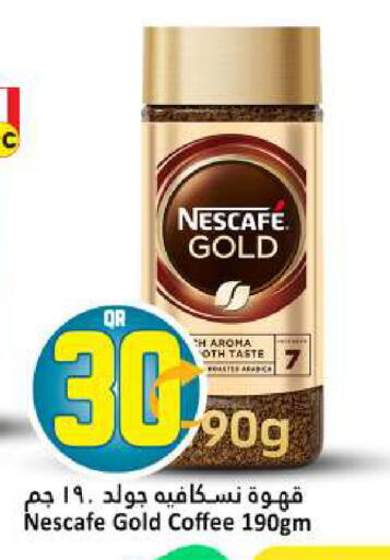 available at دانة هايبرماركت in قطر - أم صلال