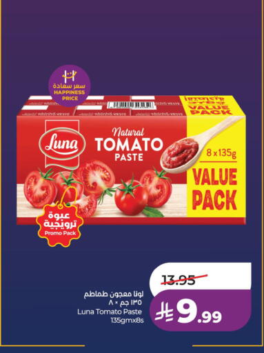 Tomato available at لولو هايبرماركت in مملكة العربية السعودية, السعودية, سعودية - الخبر‎