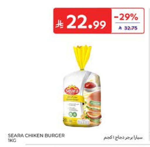 available at Carrefour in KSA, Saudi Arabia, Saudi - Medina