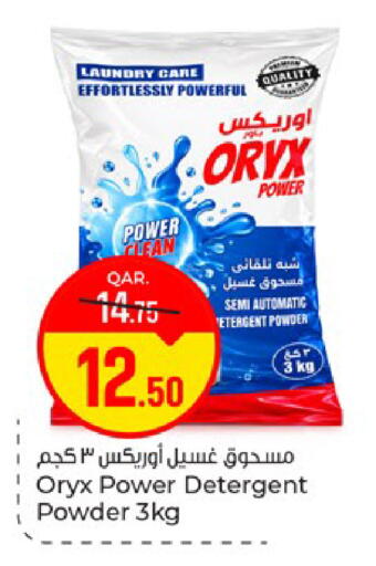 available at باريس هايبرماركت in قطر - أم صلال