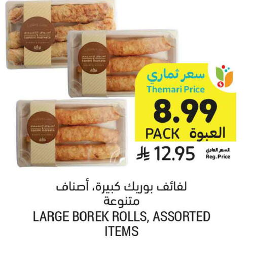 available at Tamimi Market in KSA, Saudi Arabia, Saudi - Jeddah