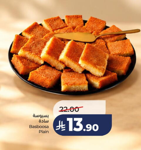 available at لولو هايبرماركت in مملكة العربية السعودية, السعودية, سعودية - الخبر‎