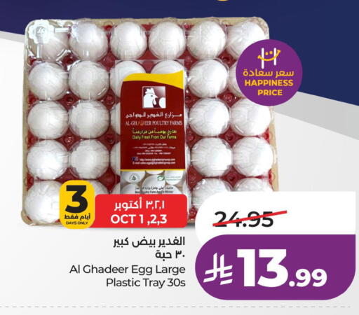 available at LULU Hypermarket in KSA, Saudi Arabia, Saudi - Al Khobar