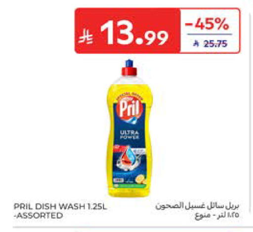 available at كارفور in مملكة العربية السعودية, السعودية, سعودية - المدينة المنورة