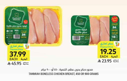 available at أسواق التميمي in مملكة العربية السعودية, السعودية, سعودية - جدة