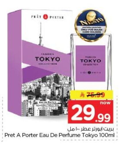 available at نستو in مملكة العربية السعودية, السعودية, سعودية - الخبر‎