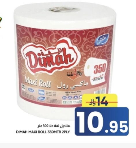 available at أسواق نهلة in مملكة العربية السعودية, السعودية, سعودية - الأحساء‎