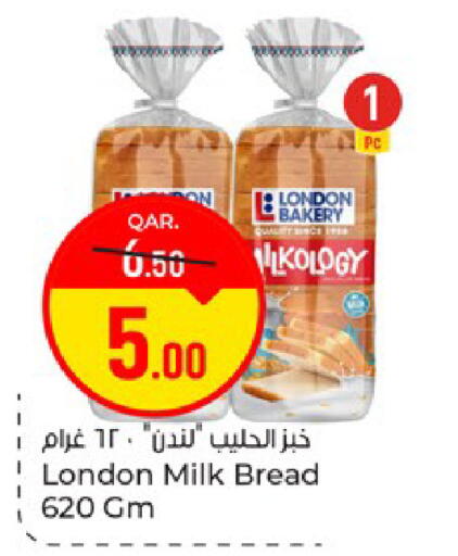 available at باريس هايبرماركت in قطر - أم صلال