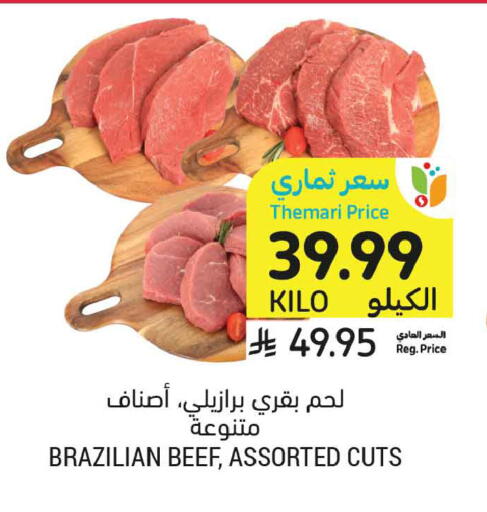 available at Tamimi Market in KSA, Saudi Arabia, Saudi - Medina