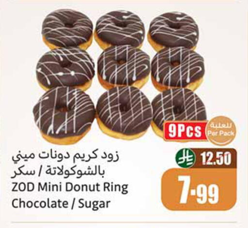 available at Othaim Markets in KSA, Saudi Arabia, Saudi - Medina