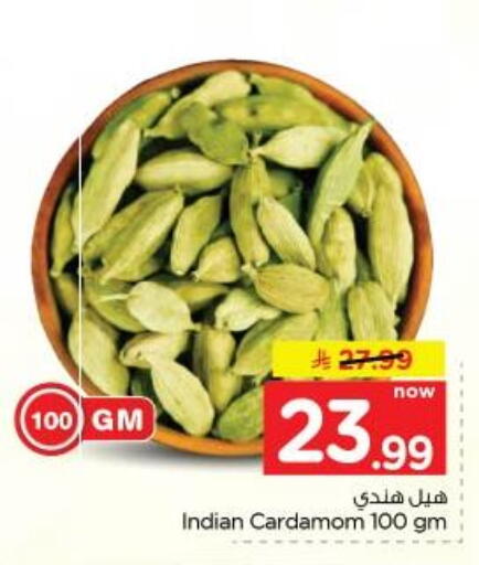Cardamom available at نستو in مملكة العربية السعودية, السعودية, سعودية - الخبر‎
