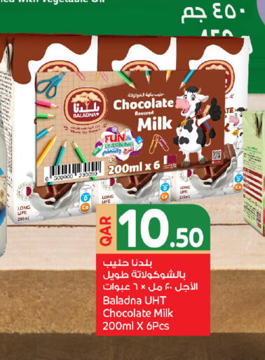 available at مركز التموين العائلي in قطر - الوكرة