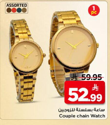 available at مارك & سيف in مملكة العربية السعودية, السعودية, سعودية - الخبر‎