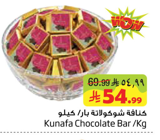 available at Layan Hyper in KSA, Saudi Arabia, Saudi - Al Khobar