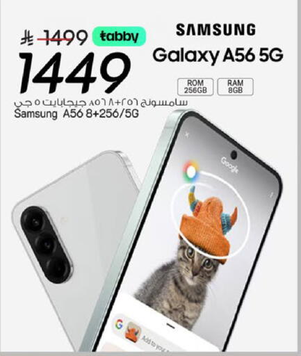available at مارك & سيف in مملكة العربية السعودية, السعودية, سعودية - المنطقة الشرقية
