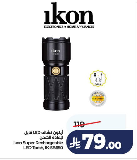 available at لولو هايبرماركت in مملكة العربية السعودية, السعودية, سعودية - الخرج