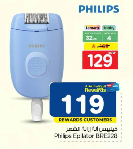 available at هايبر الوفاء in مملكة العربية السعودية, السعودية, سعودية - الخرج