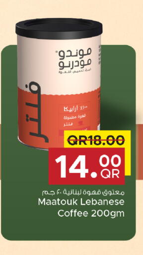 available at مركز التموين العائلي in قطر - الضعاين