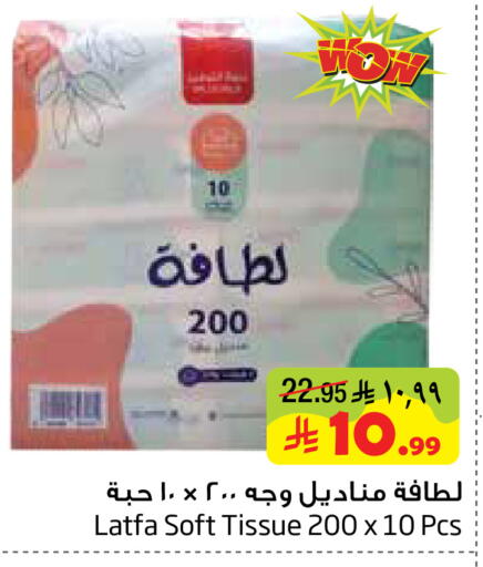 available at Layan Hyper in KSA, Saudi Arabia, Saudi - Al Khobar