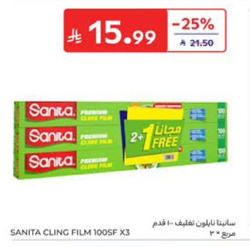 available at كارفور in مملكة العربية السعودية, السعودية, سعودية - المدينة المنورة