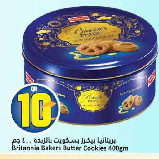 available at Dana Hypermarket in Qatar - Al Rayyan