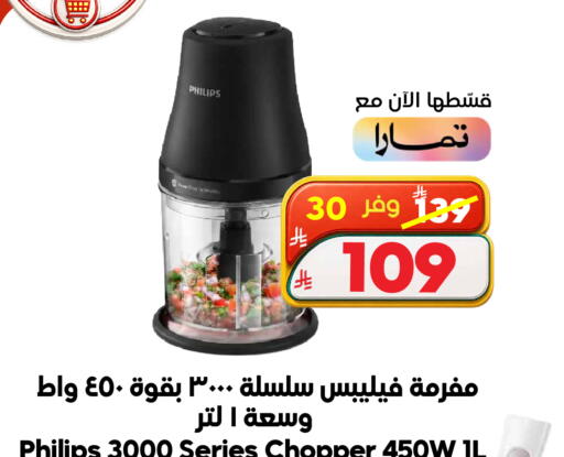 available at الدكان in مملكة العربية السعودية, السعودية, سعودية - جدة