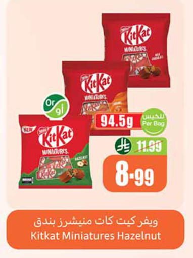 available at Othaim Markets in KSA, Saudi Arabia, Saudi - Medina