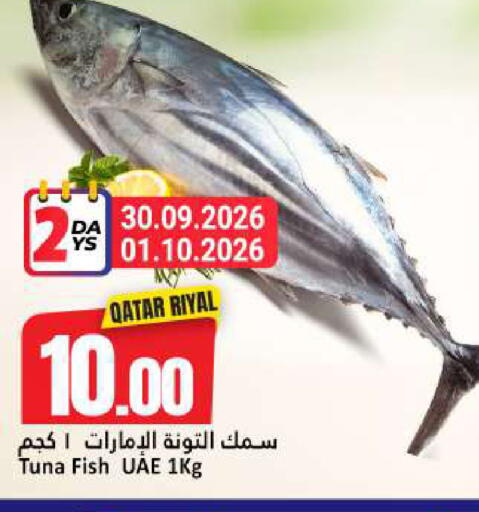 available at دانة هايبرماركت in قطر - أم صلال