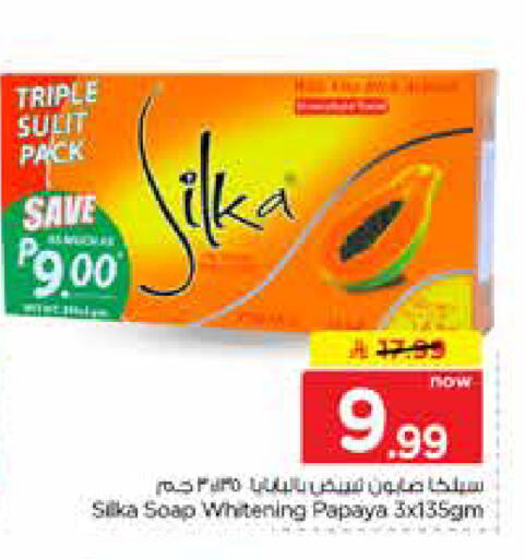 Papaya available at نستو in مملكة العربية السعودية, السعودية, سعودية - الخرج