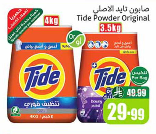 available at Othaim Markets in KSA, Saudi Arabia, Saudi - Medina