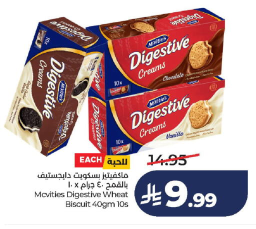 Vanilla available at لولو هايبرماركت in مملكة العربية السعودية, السعودية, سعودية - الخرج