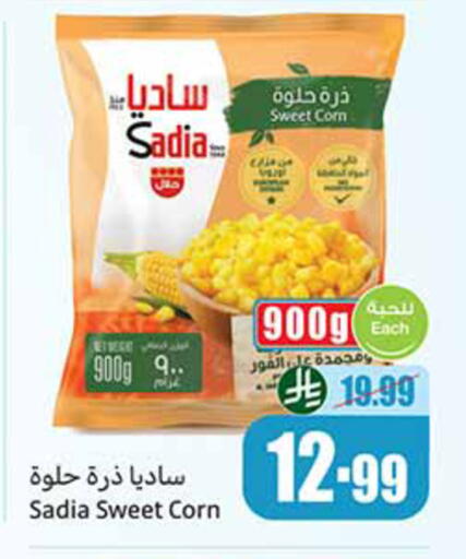 available at Othaim Markets in KSA, Saudi Arabia, Saudi - Medina