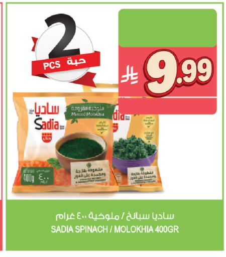 Spinach available at Farm  in KSA, Saudi Arabia, Saudi - Al Khobar