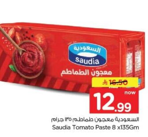 Tomato available at نستو in مملكة العربية السعودية, السعودية, سعودية - الخبر‎
