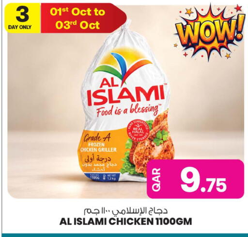 available at أنصار جاليري in قطر - الشحانية