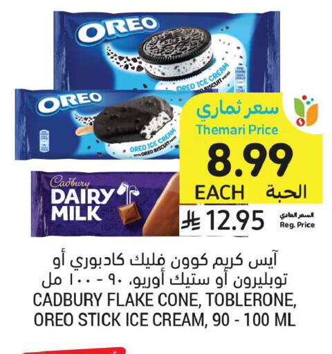 available at Tamimi Market in KSA, Saudi Arabia, Saudi - Medina