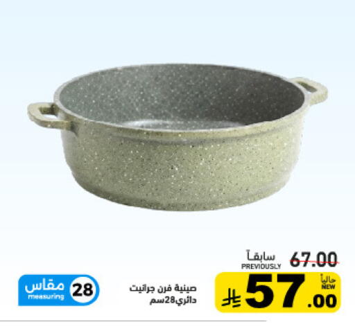 available at أسواق رامز in مملكة العربية السعودية, السعودية, سعودية - تبوك