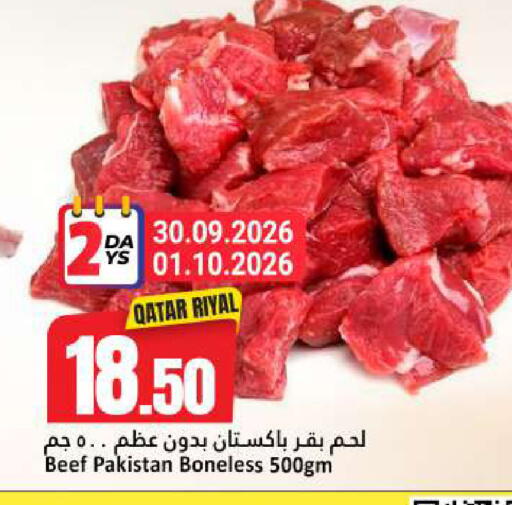 available at دانة هايبرماركت in قطر - الخور