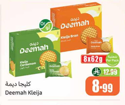 Cardamom available at Othaim Markets in KSA, Saudi Arabia, Saudi - Medina